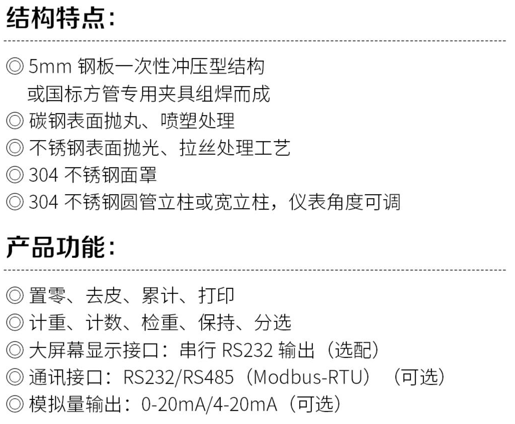 電子汽車衡|電子臺(tái)秤|電子秤|電子吊秤|電子天平|電子地磅|稱量儀器