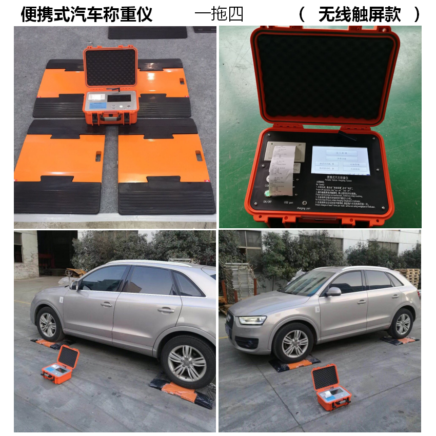 電子汽車(chē)衡|電子臺(tái)秤|電子秤|電子吊秤|電子天平|電子地磅|稱量?jī)x器